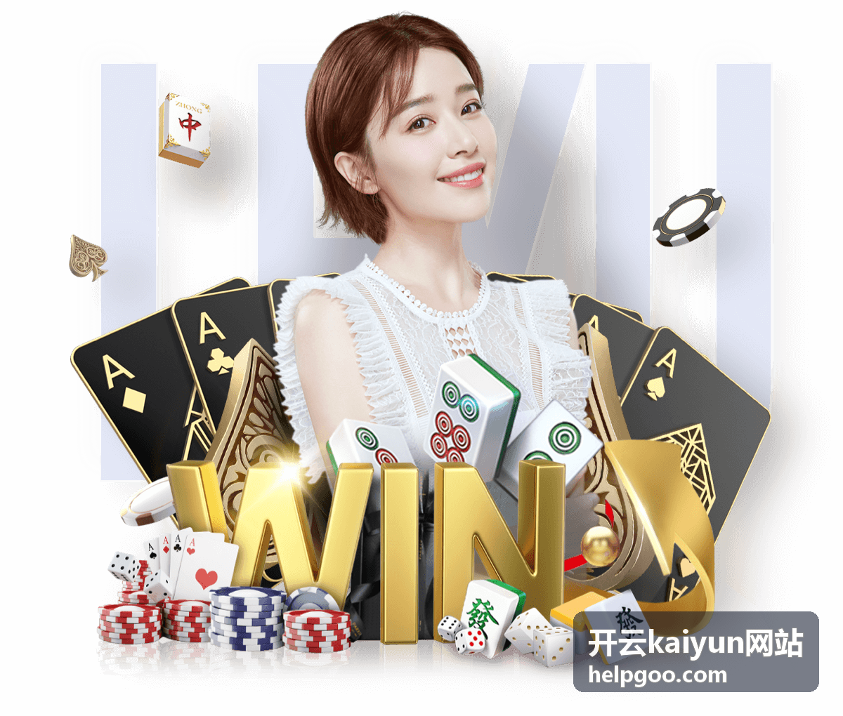 开云kaiyun网站活动物料与登记台